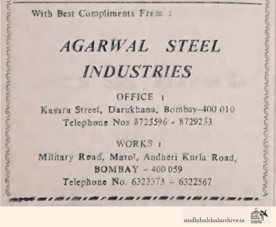 Image of AD AGARWAL STEEL INDUSTRIES